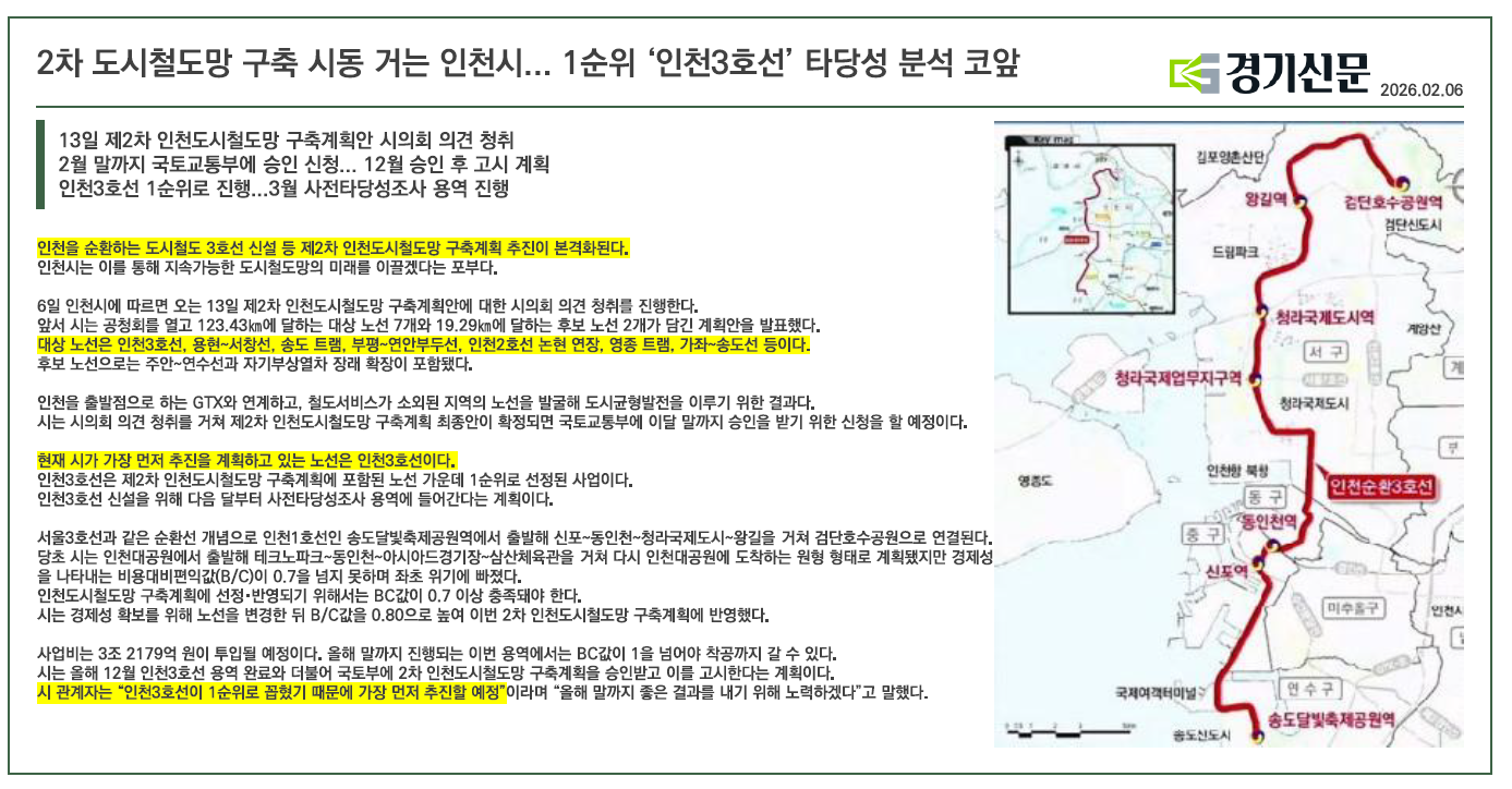 월드메르디앙 송도 시장 분석 하단 이미지